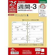 Amazon.co.jp: レイメイ藤井 手帳 システム手帳 リフィル 2025年 A5 ダ